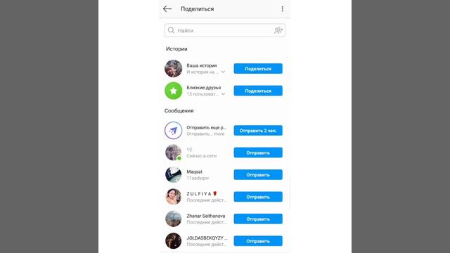 Instagram желісін алғаш тұтынушыларға(начинающих) және инсатагамдағы бір-екі құпиялар смотреть онлайн