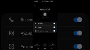 Как подключить звонки на смарт часах Х8 Pro