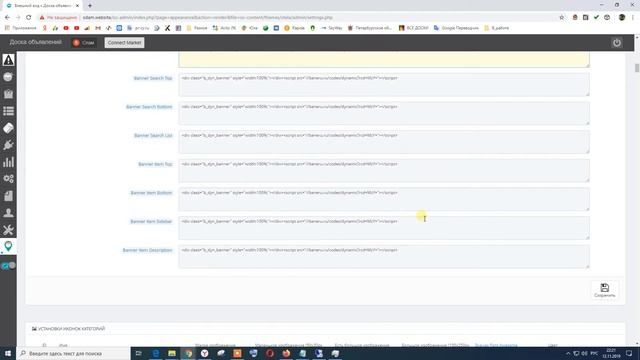 Где в теме stela у скрипта доски объявлений на OsClass поменять код AdSense, РСЯ или пр. смотреть онлайн
