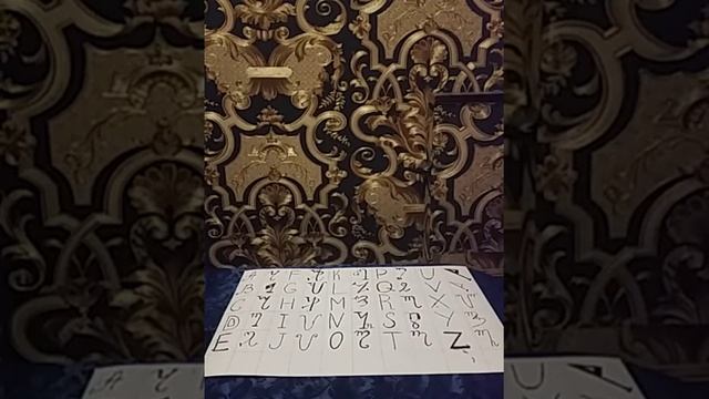 Колдовской алфавит. смотреть онлайн