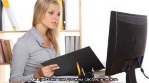 Профессия "Секретарь"