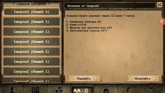 Day R Survival.v.623.#96. Прохождение онлайн. Ну приехали, разбирай чемоданы (Уфа пмж).#96. смотреть онлайн