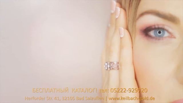 Ролик keilbach gold смотреть онлайн