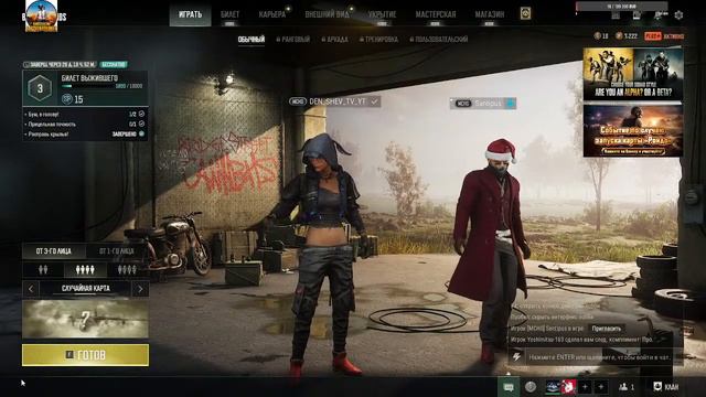 Ну начнем Разговорный ПАБГ#PUBG 2024