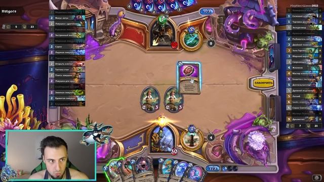 Дрыжеглот РАЗВЯЗАЛСЯ?! Новый КВЕСТ ВАРАН шаман колода | Вольный | Hearthstone смотреть онлайн