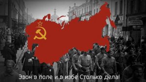 Большевик уходит из дома- Большевитская песня