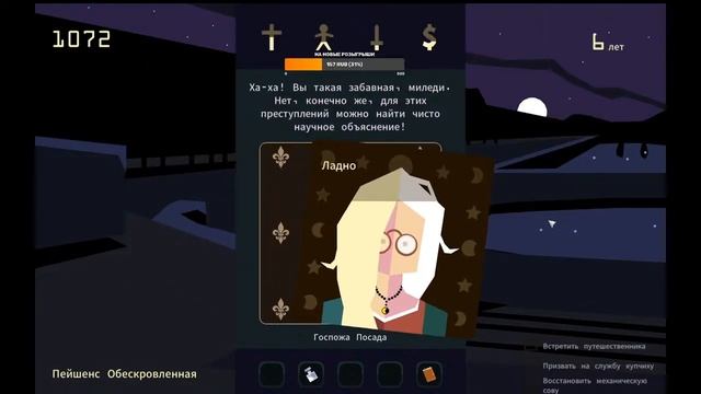 КОРОЛЕВА МЕРТВА! ДА ЗДРАВСТВУЕТ КОРОЛЕВА! (Reigns: Her Majesty) смотреть онлайн