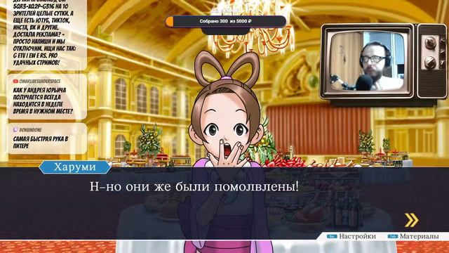 ACE ATTORNEY: JUSTICE FOR ALL #11. Я знаю, что вы сделали прошлым летом смотреть онлайн