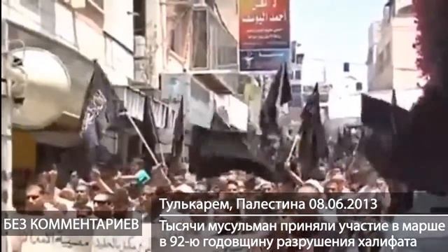 Тунис.Речь в мечети по поводу 92-ой годовщины разрушения Халифата. смотреть онлайн