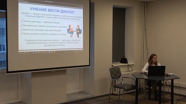 "Эффективная коммуникация" смотреть онлайн