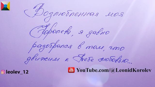 Семьдесят пятое признание в любви / 75 письмо о любви - Лев Лео смотреть онлайн