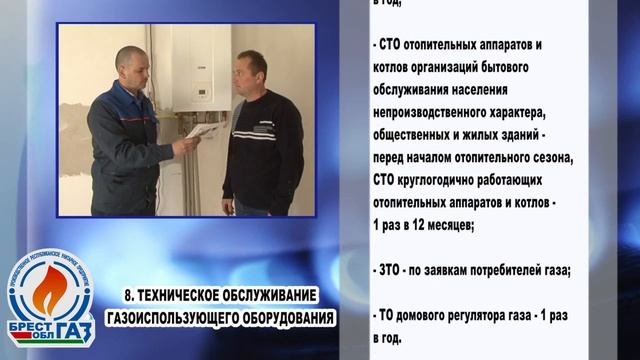 Правила пользования газом в быту смотреть онлайн