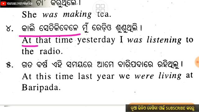 Odia To English Translation !!OSSSC!! смотреть онлайн