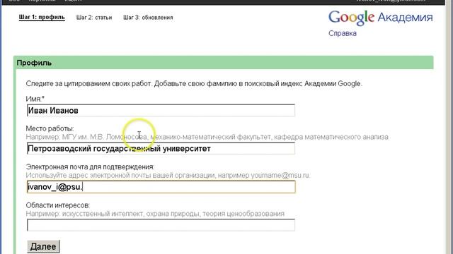 Регистрация в Google Академии смотреть онлайн