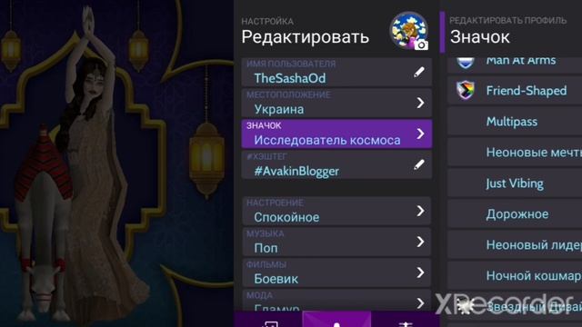 Пир на Закате▪︎Как получить значёк?▪︎Avakin Life▪︎ смотреть онлайн