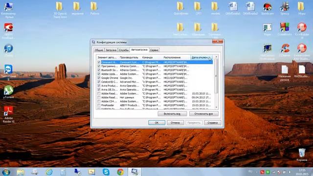 Как ускорить работу Windows #2? (Оптимизация программ автозагрузки) смотреть онлайн