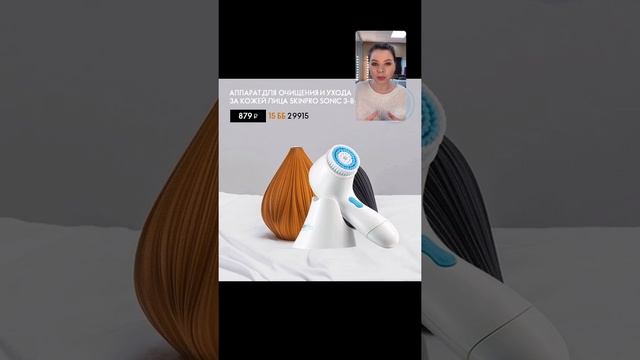 Аппаратное очищение SkinPro Sonic 3 в 1 . Салонная процедура дома смотреть онлайн