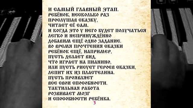 РЕКОМЕНДАЦИИ ДЛЯ РОДИТЕЛЕЙ смотреть онлайн