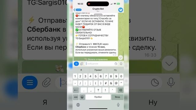 ПОКУПКА TON через CRYPTO BOT смотреть онлайн