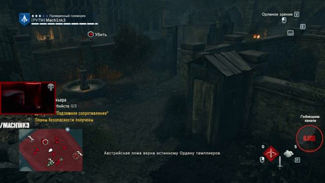 Assassin’s Creed: Unity в 2022 | Часть 3 смотреть онлайн