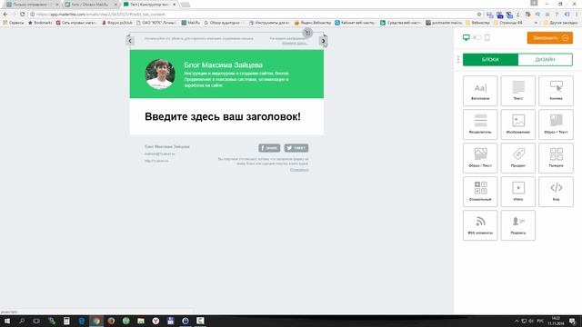 Обзор сервиса mailerlite смотреть онлайн