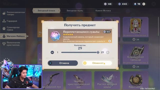 ЧТО ВЫТВОРЯЮТ БАННЕРЫ ЕЛАНЬ и ХУТАО в GENSHIN IMPACT | КРУТКИ ГЕНШИН ИМПАКТ