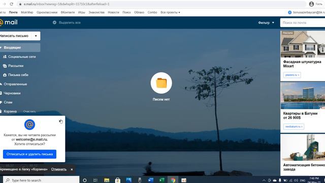 Mail.ru qeydiyyat. Mail açmaq. Gmail qeydiyyat / Məktub göndərmək / Məktub silmək смотреть онлайн
