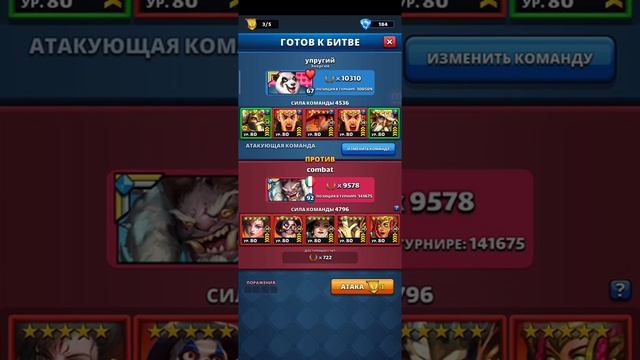 ЭТО КАКОЙ ТО УЖАС 4 ДЕНЬ ТУРНИРА Empires puzzles #Empirespuzzles смотреть онлайн