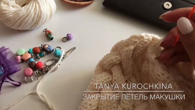 Шапка №5. "С разными косами". Видео 11 - Макушка. Вязание. Мастер Класс. Knit. Cap. смотреть онлайн