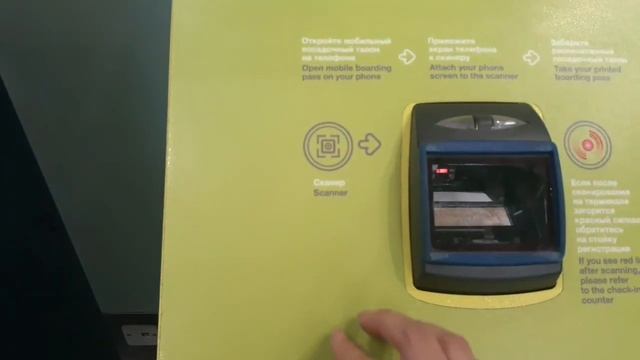 Как сесть на самолёт без очереди