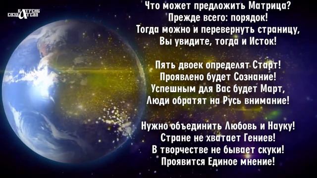 01 11 2020 Катрен “Восемь граней – одно решение!” смотреть онлайн
