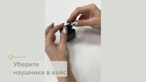 LTW-20 Инструкция по синхронизации наушников