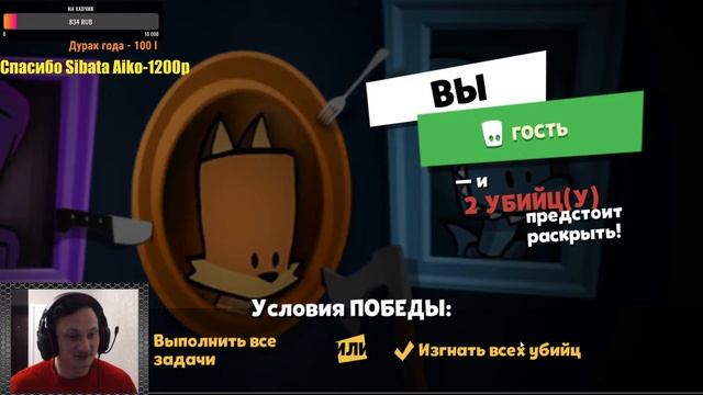 Suspects→Играю с подписчиками в SUSPECTS