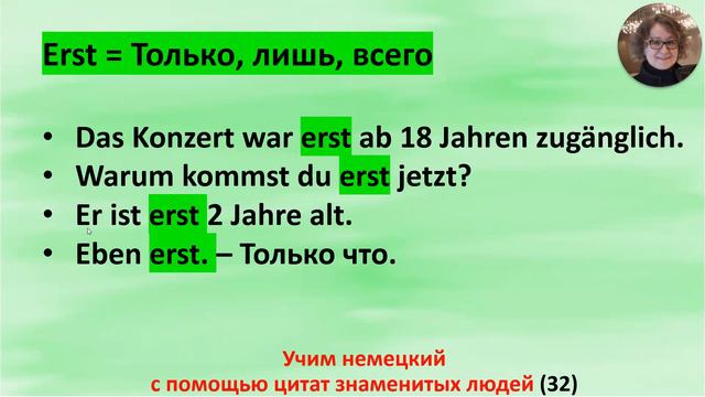 Zitat 32 sich verstecken смотреть онлайн