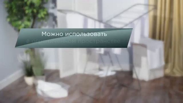 Сушилка для белья Hitt "Butterfly", напольная, длина струн 18 м смотреть онлайн