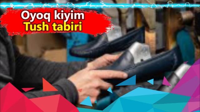 Oyoq kiyim tushda korsa nima bo’lishi hakida to’lik ma’lumot смотреть онлайн