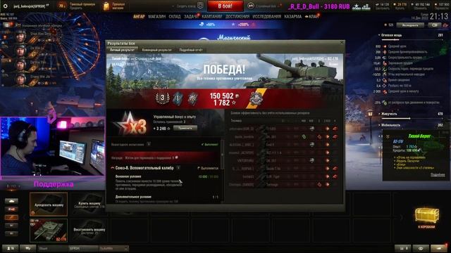 BZ-176! 3 ОТМЕТКИ! ПОСТЕПЕННО ПРОДВИГАЕМСЯ 76,35%! смотреть онлайн