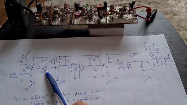 Схема FM Передатчика 88-108мГц  ( усилитель мощности УКВ ,для FM модулятора)