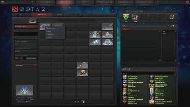 Открываю подарок за 25к сверкающих фрагментов в Доте 2 смотреть онлайн