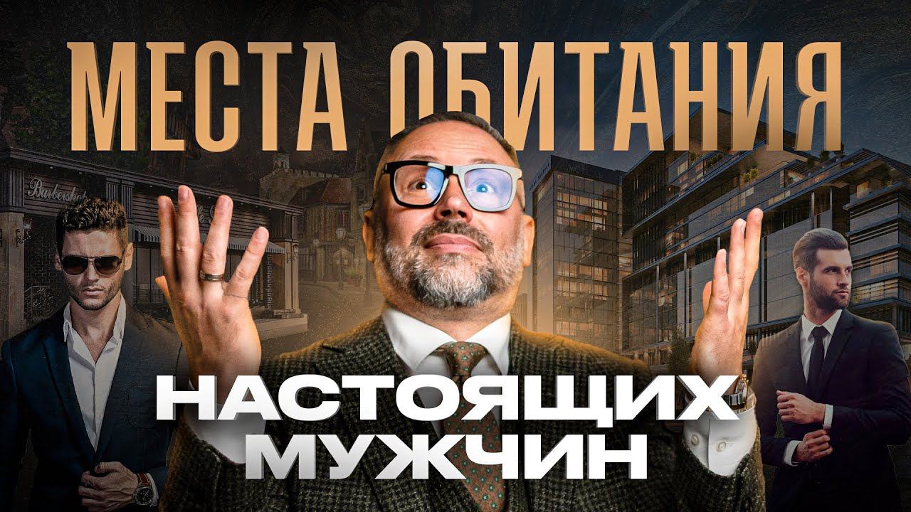 Как найти достойного мужчину и по каким признакам его узнать? смотреть онлайн