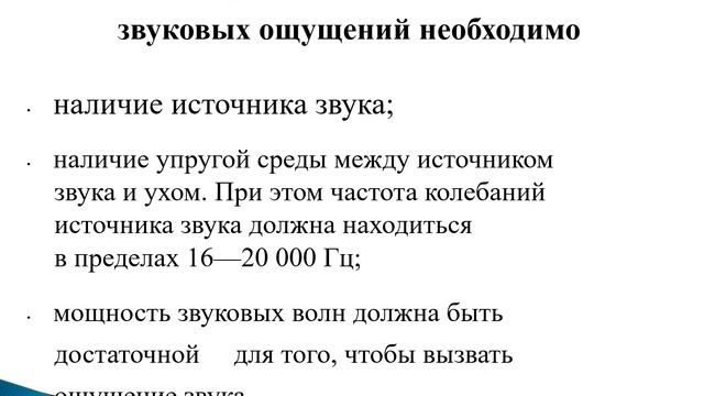 Тема 7. Звук смотреть онлайн