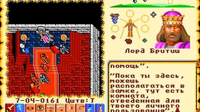 Ultima VI - Тест Перевода На Русский Язык