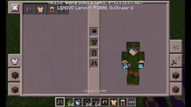 Как покрасить кожаный сет в майнкрафт пе без модов смотреть онлайн