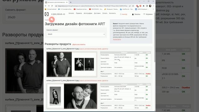 Загружайте дизайны фотокниг готовым макетом смотреть онлайн