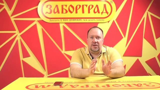 Установка забора в горизонт, установка забора по грунту или установка ступенями смотреть онлайн