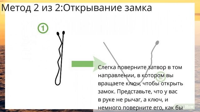 Как открыть замок шпилькой или заколкой смотреть онлайн