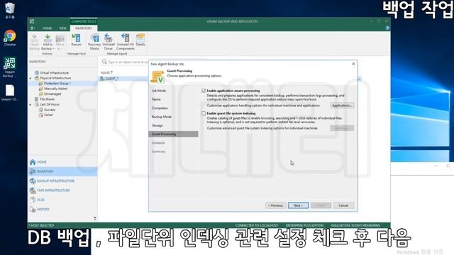03. Veeam Backup & Replication 윈도우 클라이언트 설치 & 백업 & 복원 작업 생성 смотреть онлайн