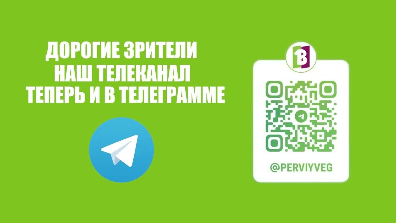 Подписывайтесь на наш телеграмм! смотреть онлайн