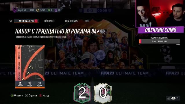 ПОЙМАЛИ КУМИРА-ОБОРОТНЯ ЗА ТРИ МИЛЛИОНА МОНЕТ | ПАКИ 30х84+ ЗА 30-Й УРОВЕНЬ смотреть онлайн