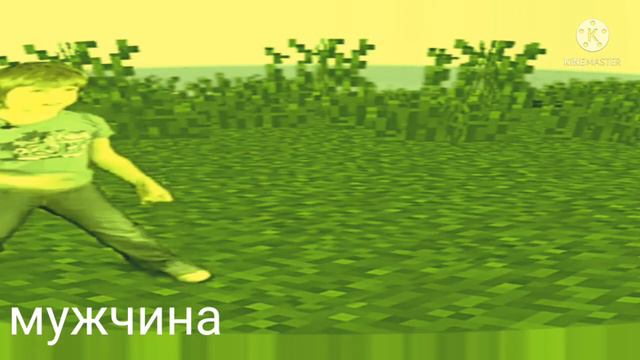 ГДЕ Я КАЖЕТСЯ Я В МИРЕ МАЙНКРАФТА (в разных эффектах) смотреть онлайн